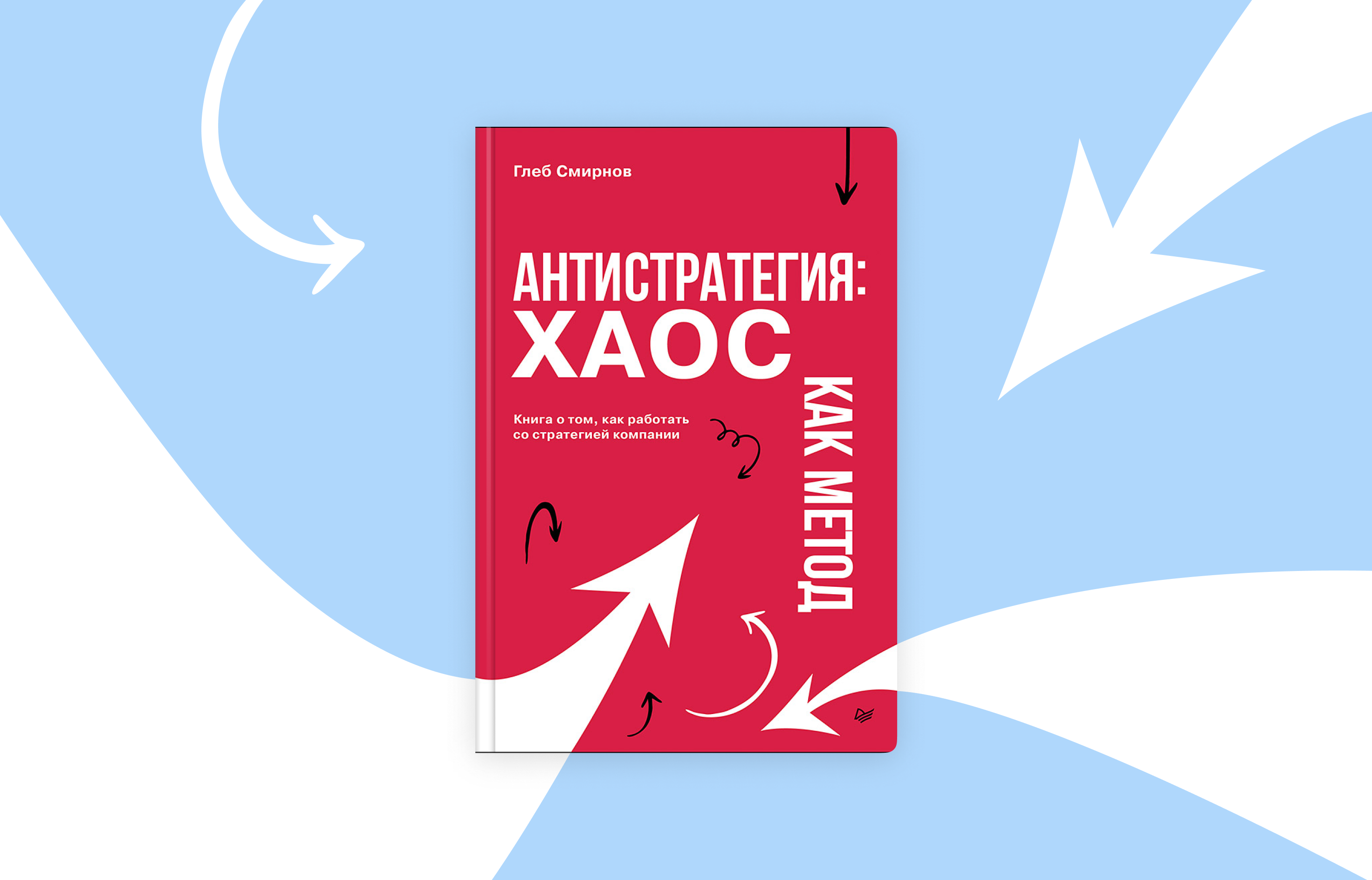 От хаоса к прорыву: как нелинейные методы помогают бизнесу?